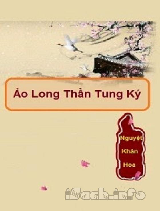 Ảo Long Thần Tung Ký