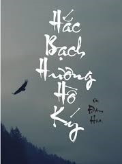 Hắc Bạch Hương Hồ Ký