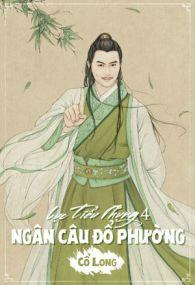 Ngân Câu Đỗ Phường