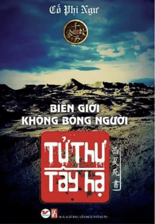 Tử Thư Tây Hạ - Tập 3